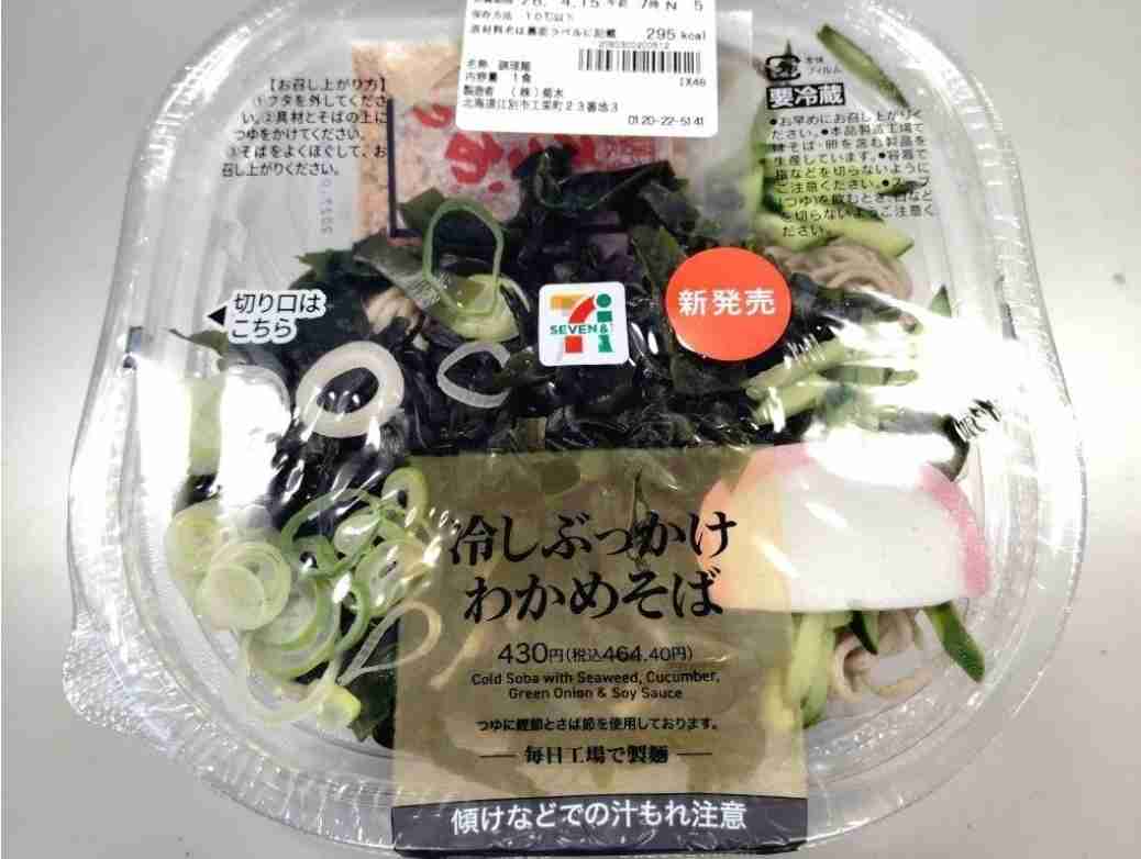好きな冷やし麺