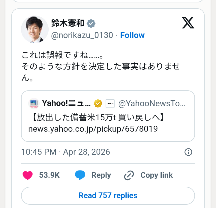 飼料用のコメ、最大16万トン不足と鈴木農相…主食用からの「転換」事実上促す形に