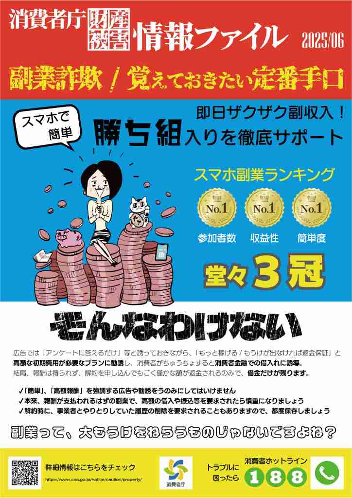 60歳人気漫画家が「暗号資産投資詐欺」に遭ったと報告、被害額も公開「貯金すべて消えました」