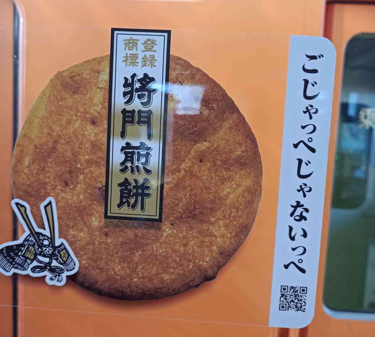茨城県について知っていること