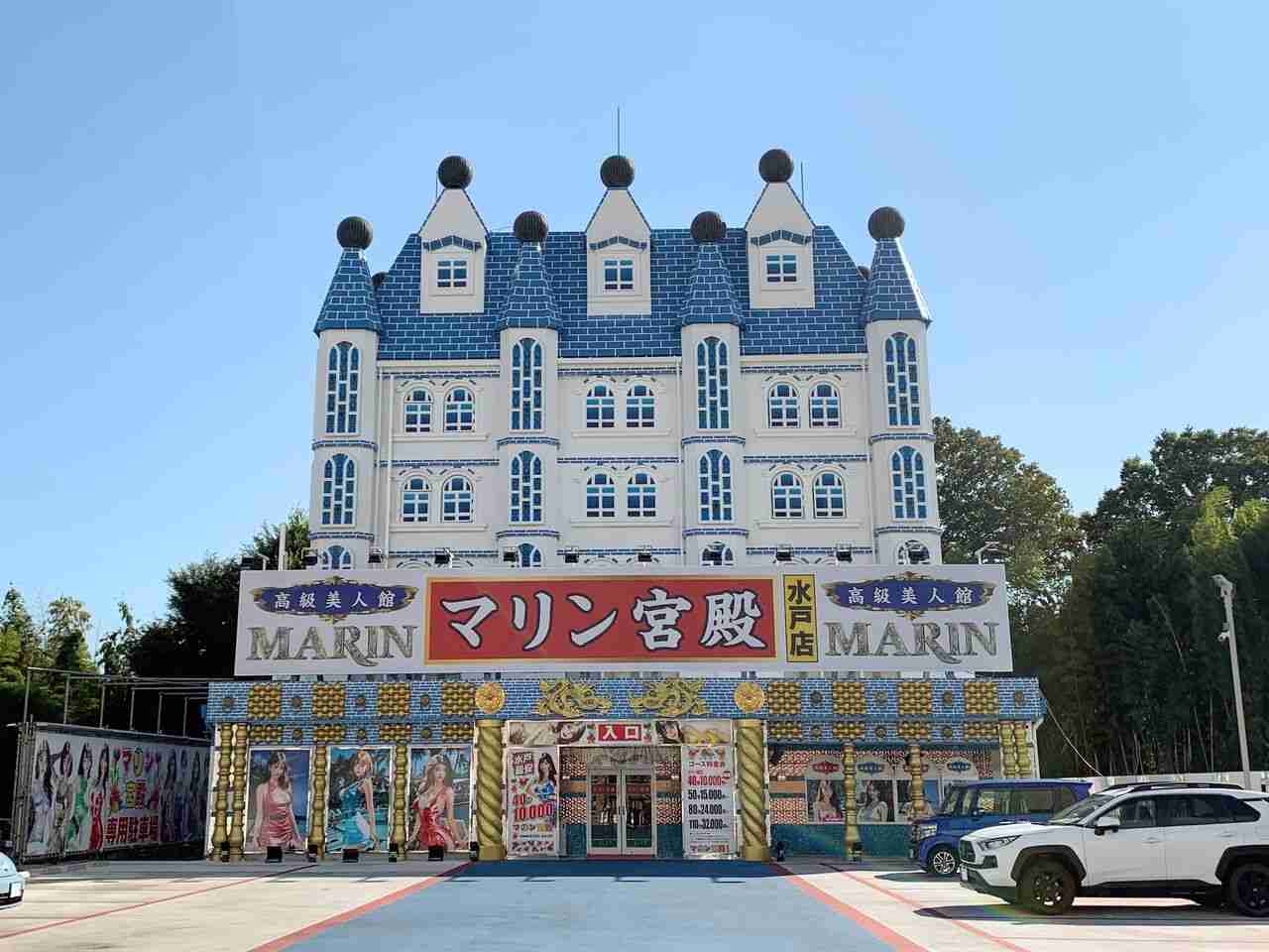 茨城県について知っていること