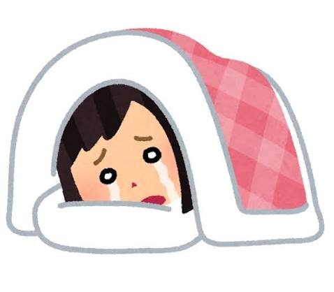 今絶賛体調不良の人達が励まし合うトピ