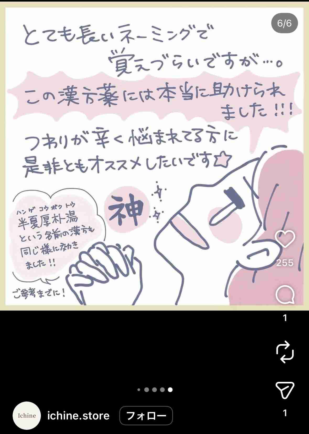 今絶賛体調不良の人達が励まし合うトピ