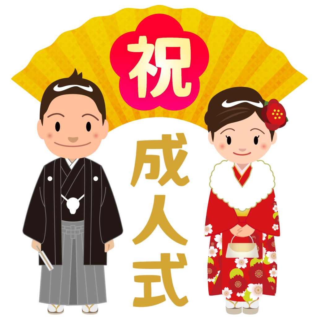 成人式出るか出ないか