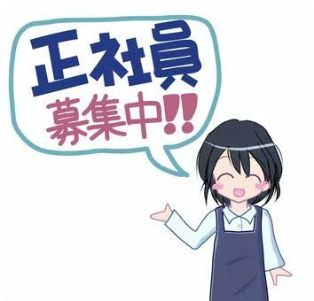 30代後半で初めて正社員になった方いますか？