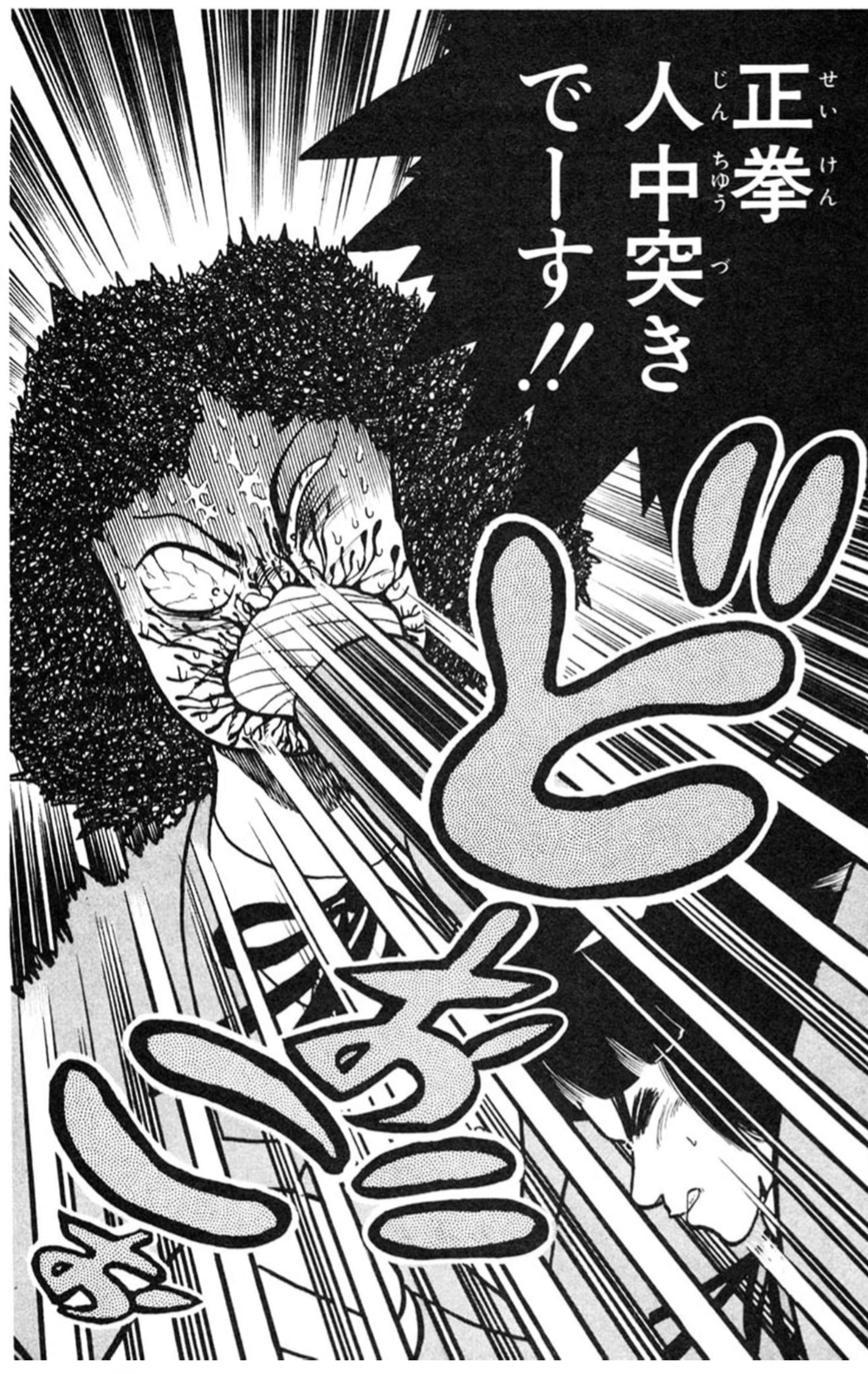 人中が長すぎる