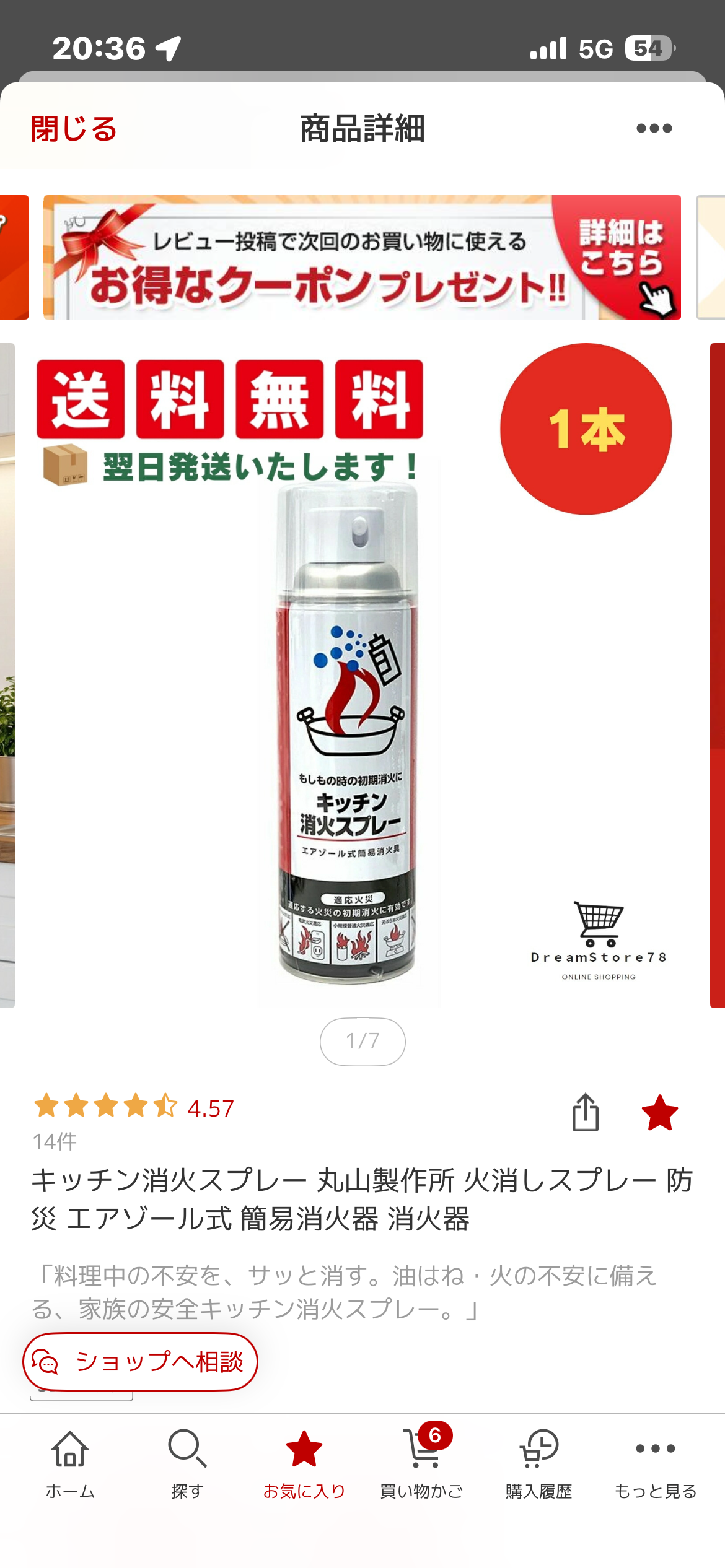 無印良品の住宅用消火器の白い無地のデザインに賛否両論……火災時の見つけやすさか家庭に置きたくなることで設置する家を増やした方がいいのか