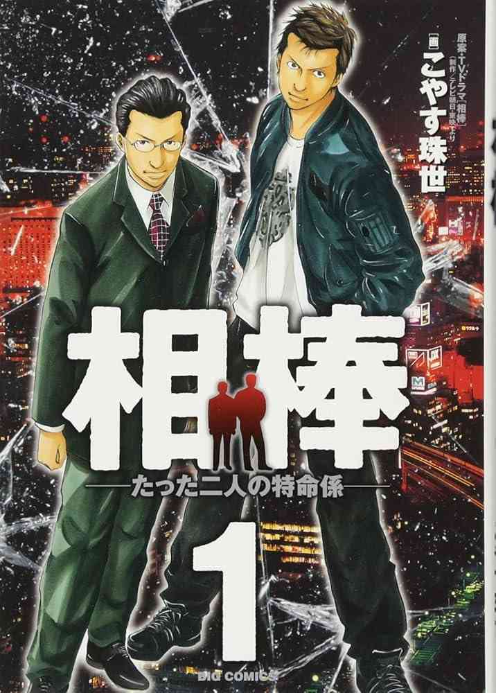 漫画・アニメのコンビといえば思い浮かぶのは誰と誰？