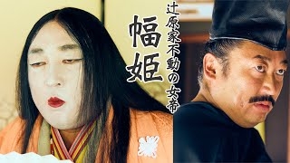 大河ドラマ「光る君へ」を語りたい