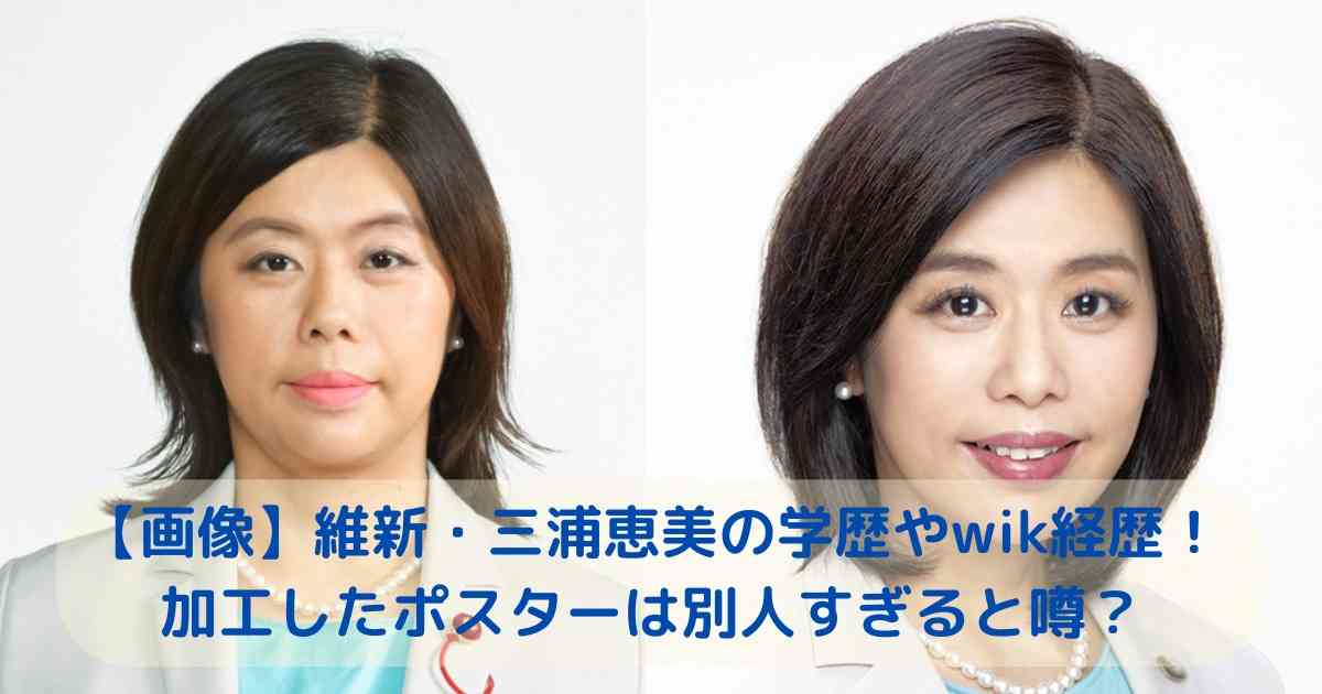オランダの政治家、候補用写真をAIで加工しすぎて党から除名される
