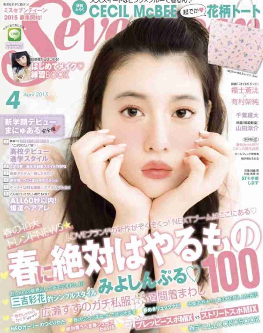 「見えてる？」三吉彩花　映画イベントの凄い衣装が話題「ジャケの下がとんでもない」「やばい」「誰かわからなかった」