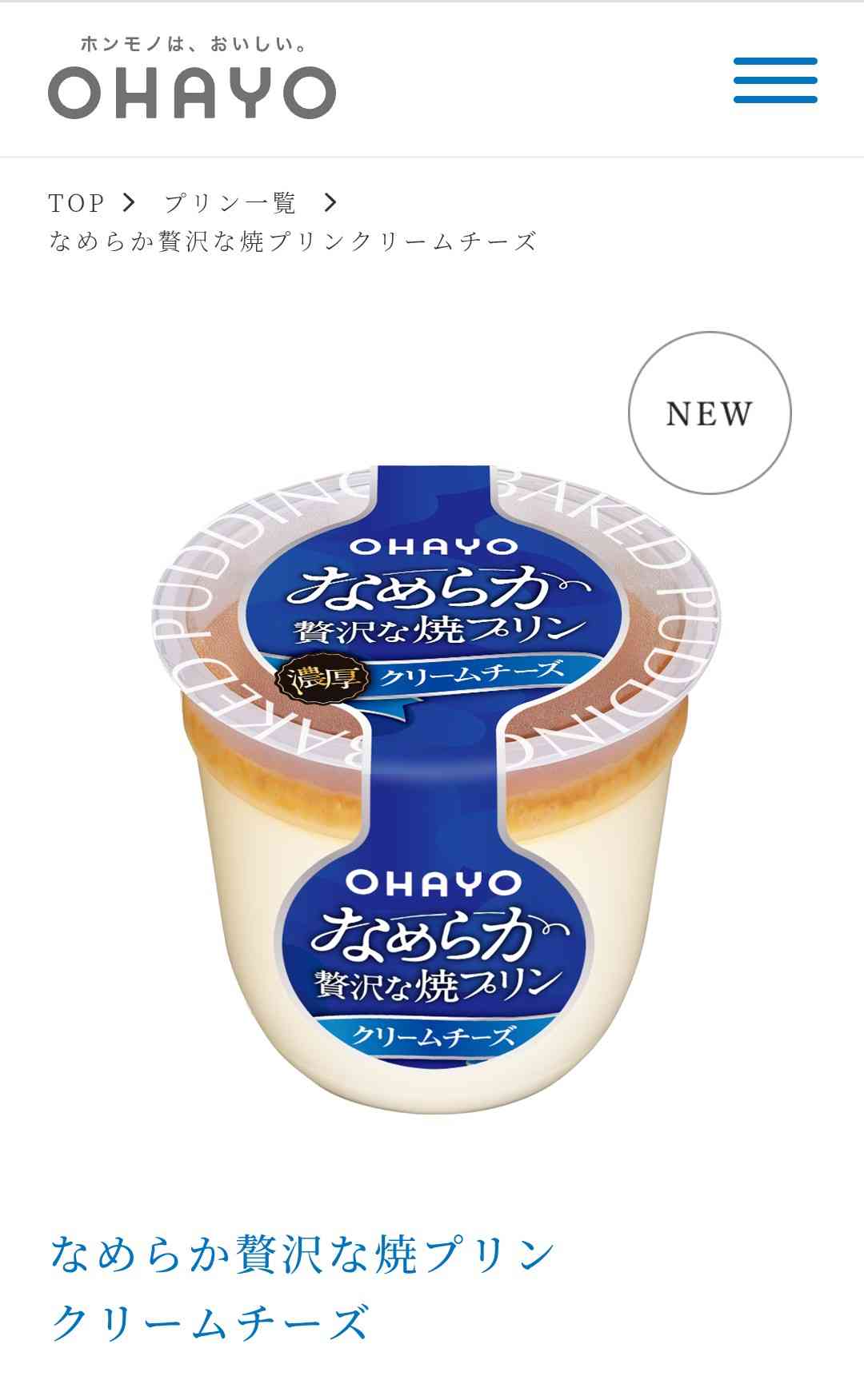 コンビニやスーパーのスイーツ、どのくらい食べますか？