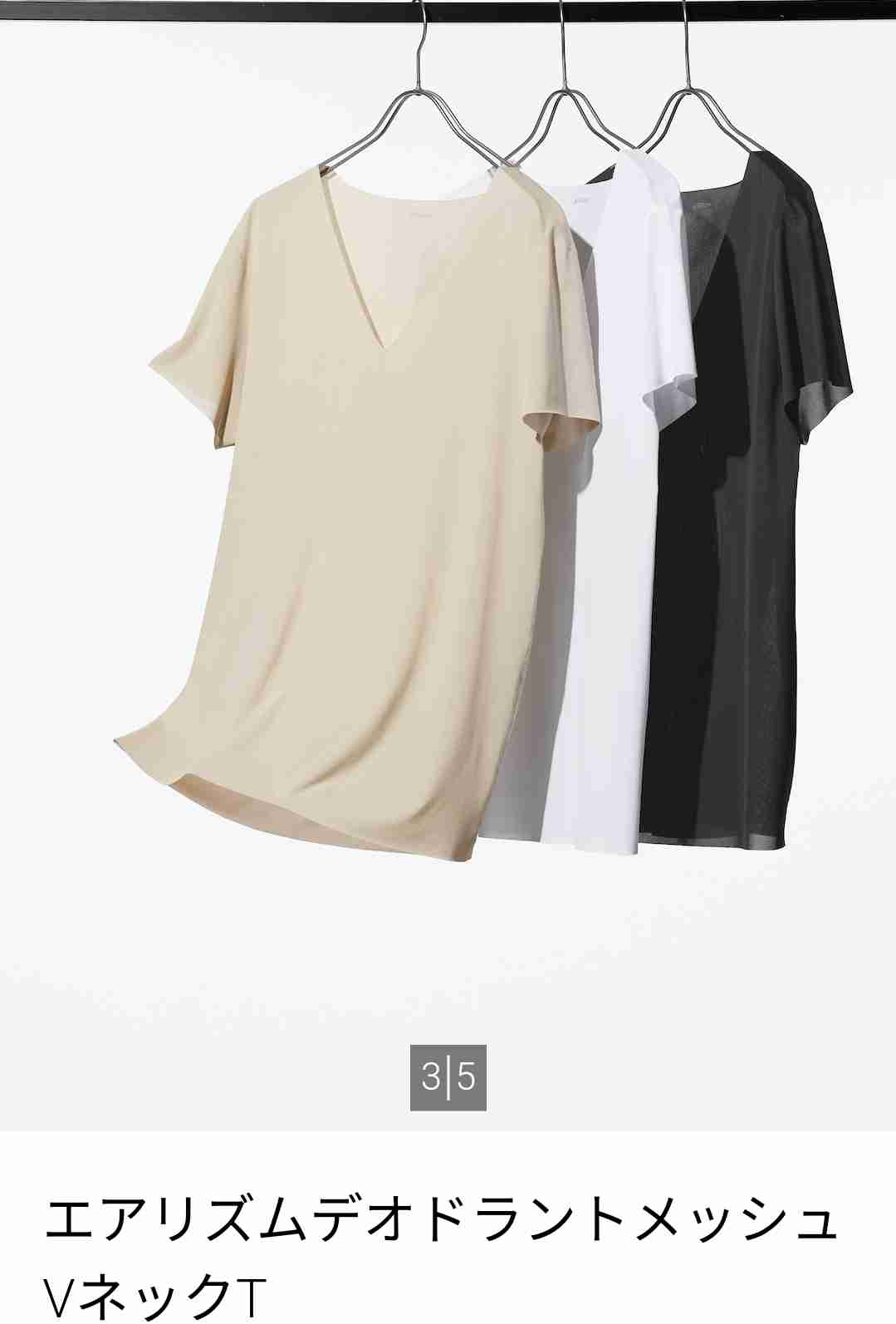 夏用のインナー