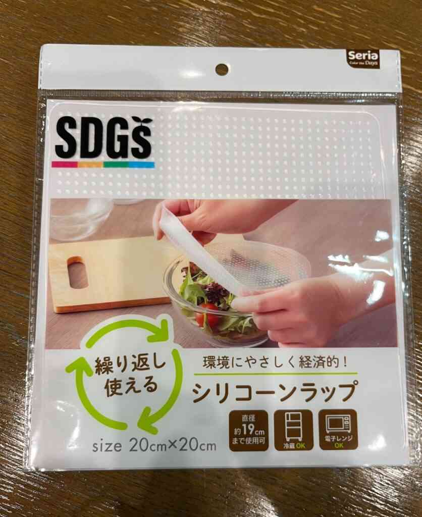 ラップの使用量を減らしたい