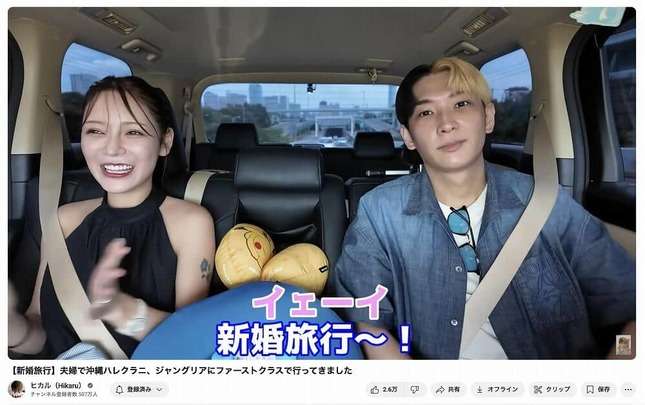 新婚旅行どこへ行きましたか？