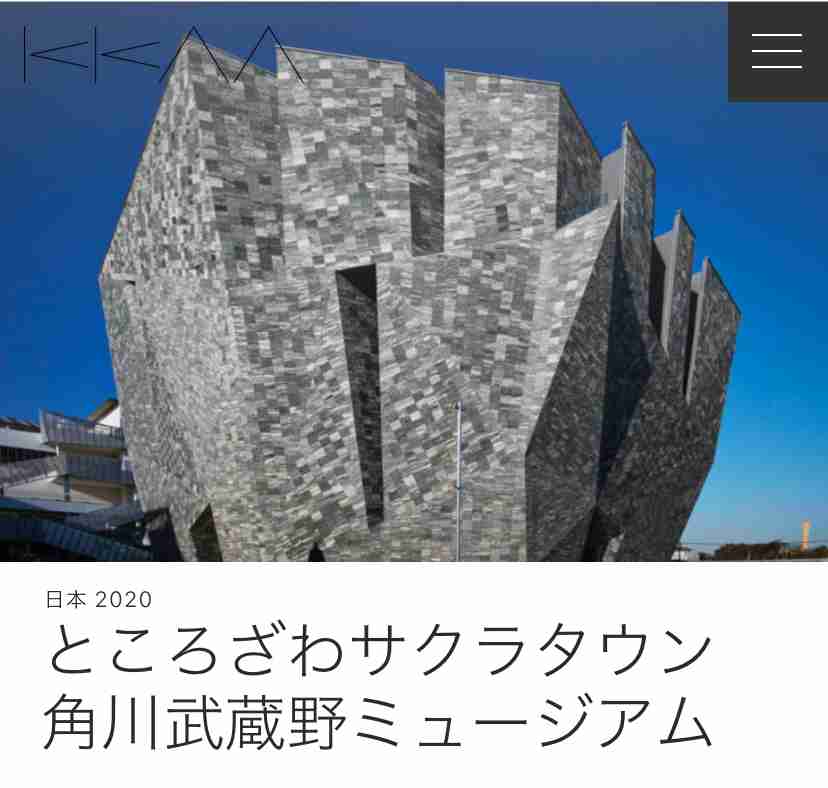 隈研吾さん、英美術館の新棟設計　ロンドンのナショナルギャラリー
