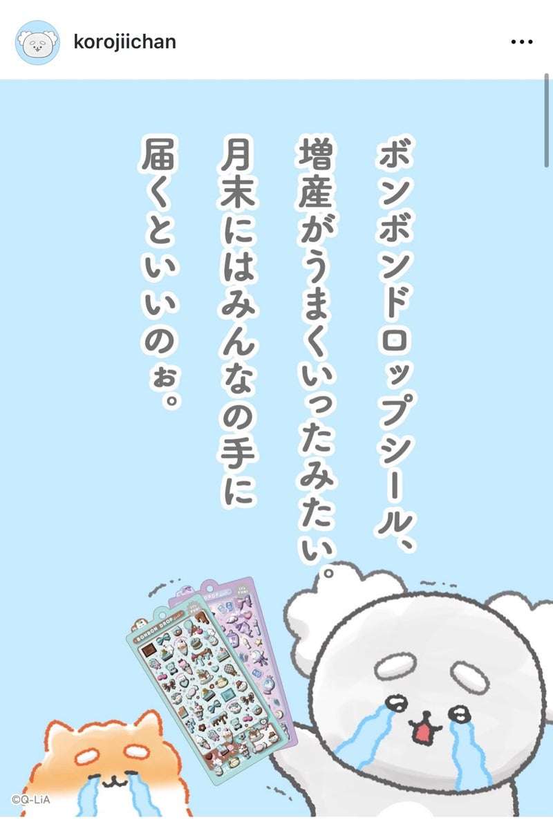 あれ？さすがにシールブーム落ち着いた？