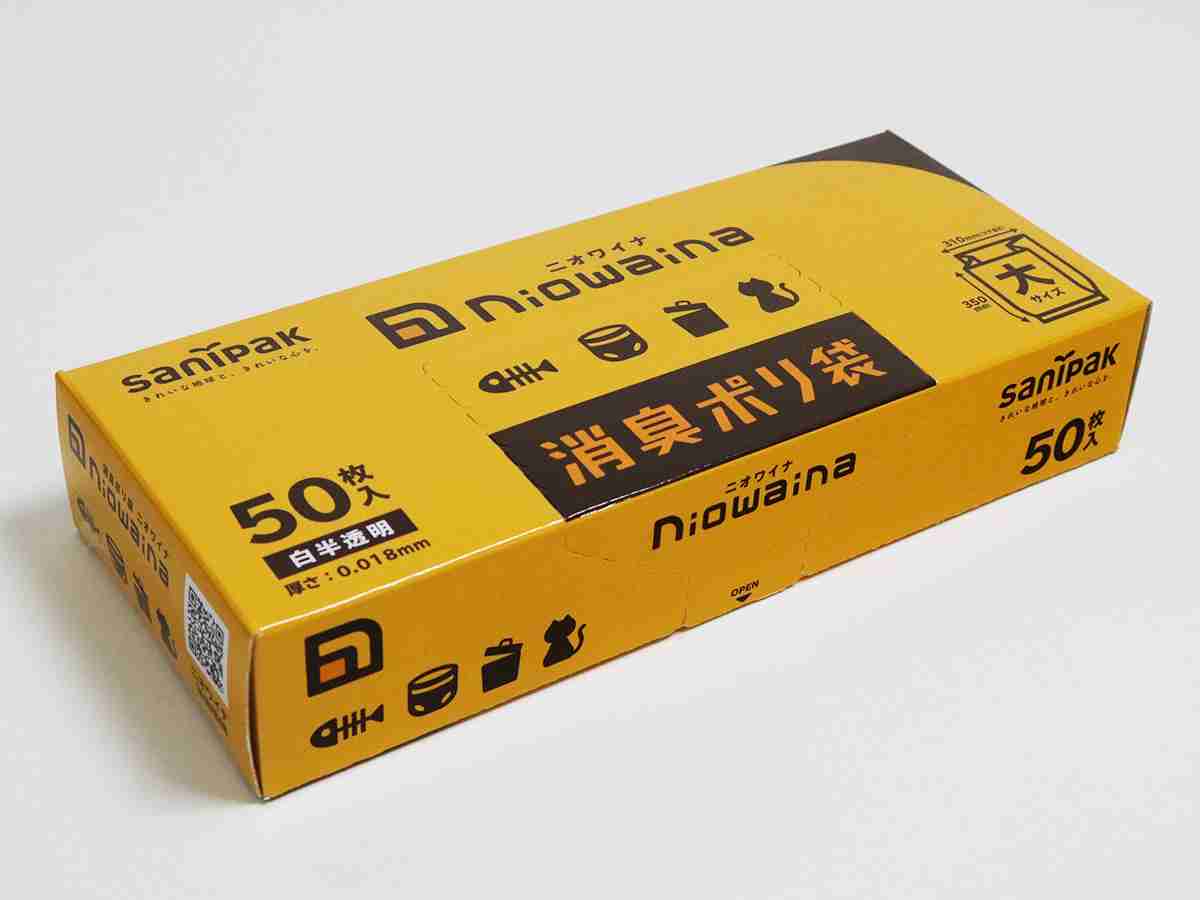 生ゴミの臭い対策