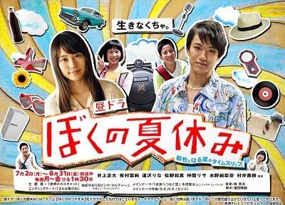 脱落した昼ドラ