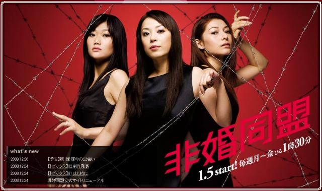 脱落した昼ドラ