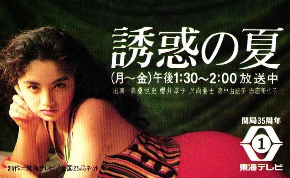 脱落した昼ドラ