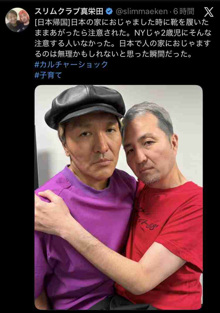 スリムクラブ真栄田　一部ユーザーの「40歳過ぎて貯金が300万円ない人達って、今まで何をしてきたんだろう…」に「50代でねえよ」