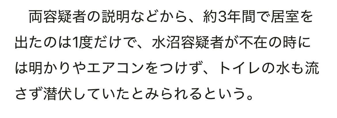 娘2人死亡、母親を殺人容疑で逮捕　DV避難先に内縁の夫が滞在