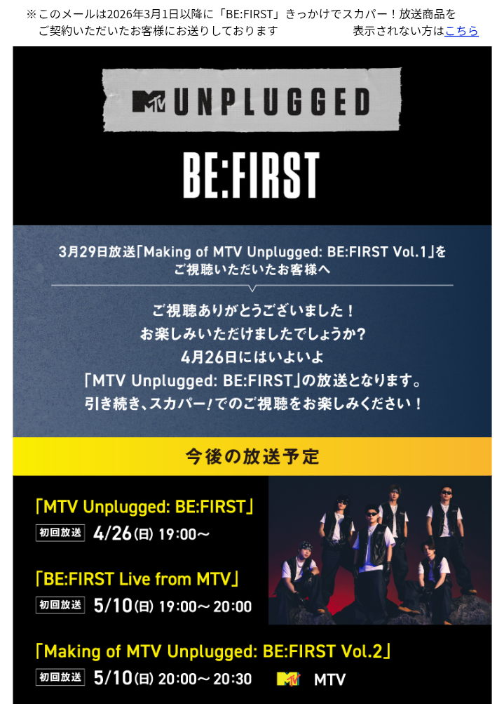 BE:FIRST ファントピ52【アンチ禁止】