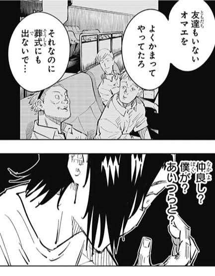 いじめって教師の責任なの？