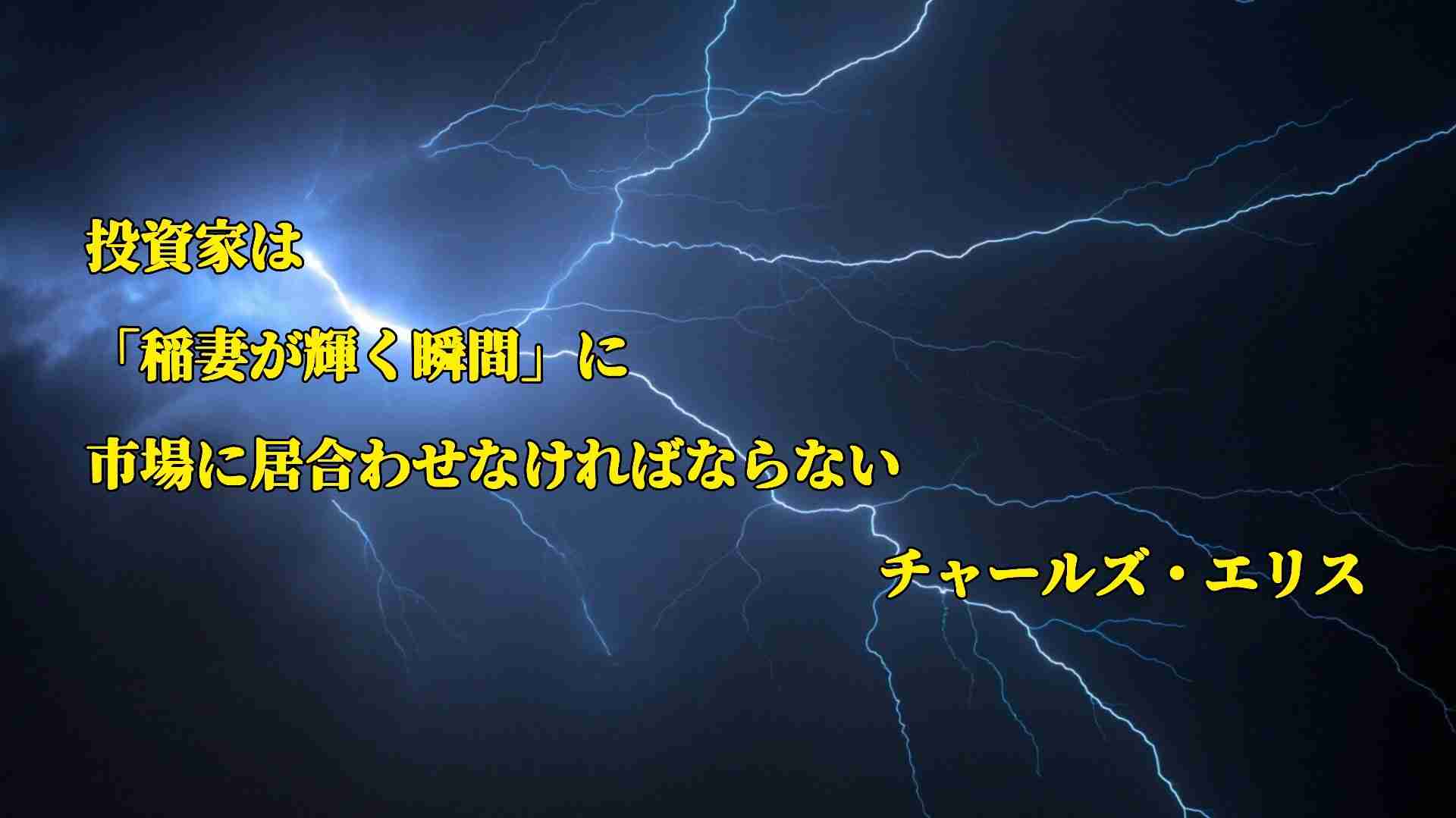 【4月】株トピ【2026年】