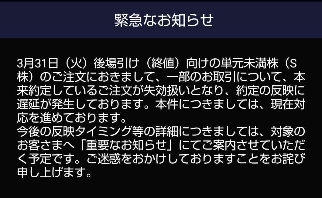 【4月】株トピ【2026年】