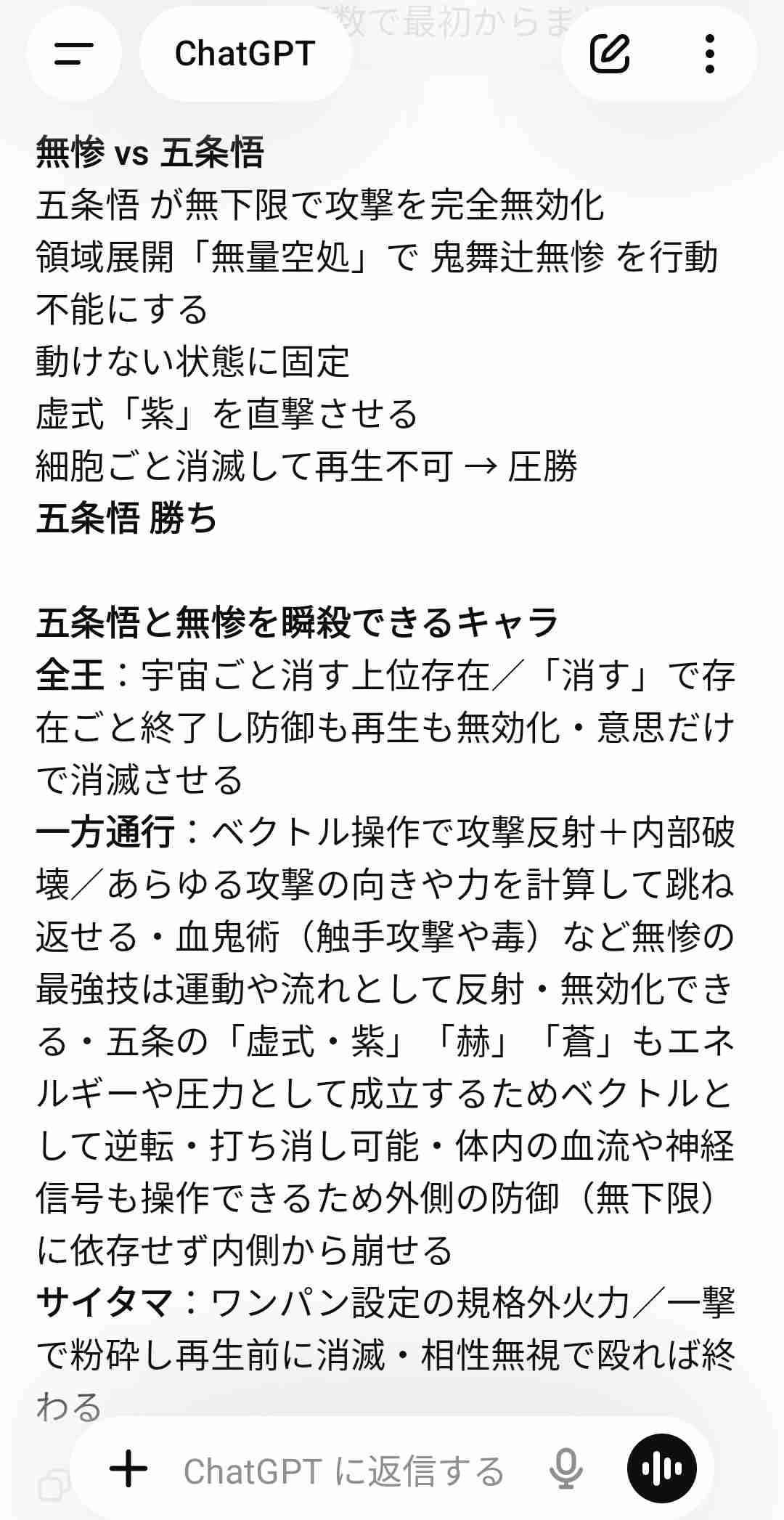 鬼滅の刃よく知らない人が質問するトピック