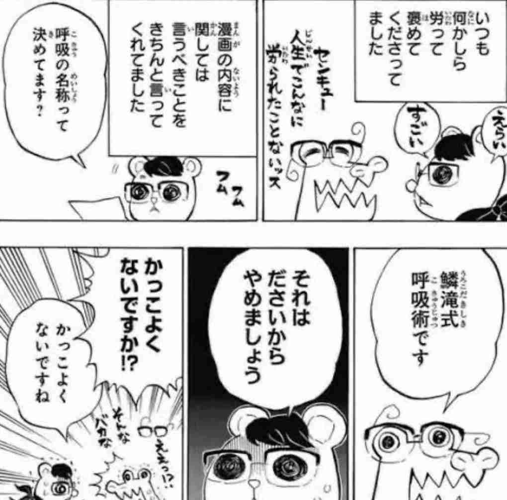 鬼滅の刃よく知らない人が質問するトピック