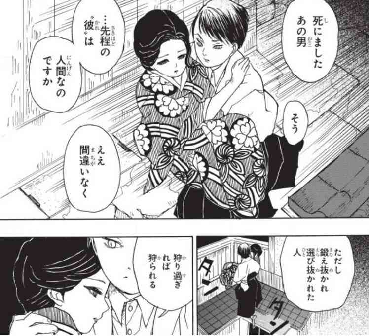 鬼滅の刃よく知らない人が質問するトピック