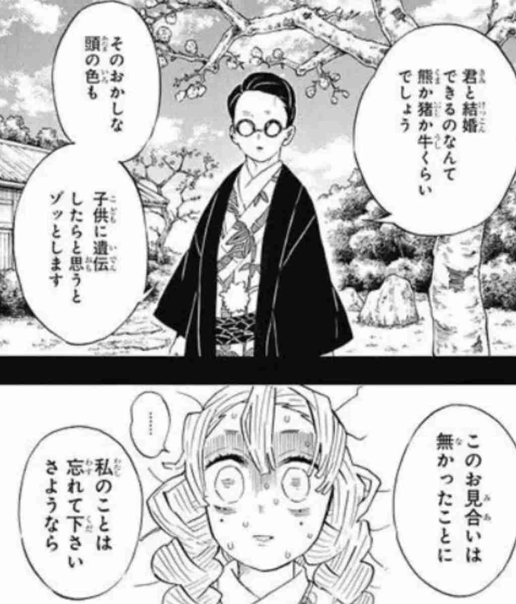鬼滅の刃よく知らない人が質問するトピック
