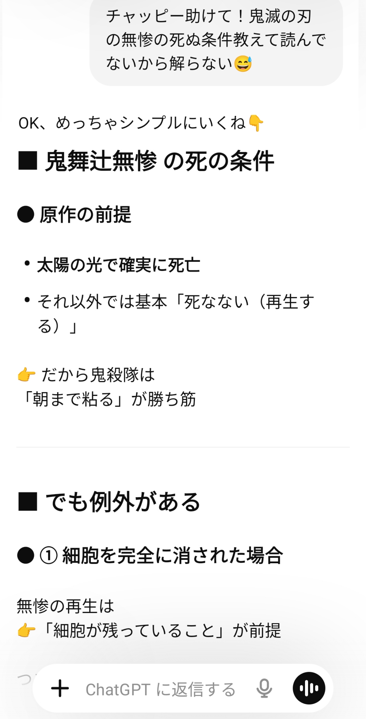 鬼滅の刃よく知らない人が質問するトピック