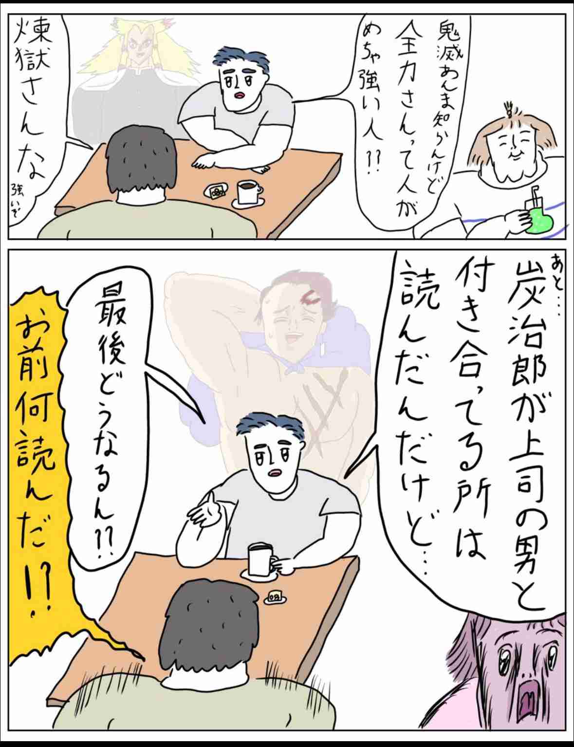 鬼滅の刃よく知らない人が質問するトピック