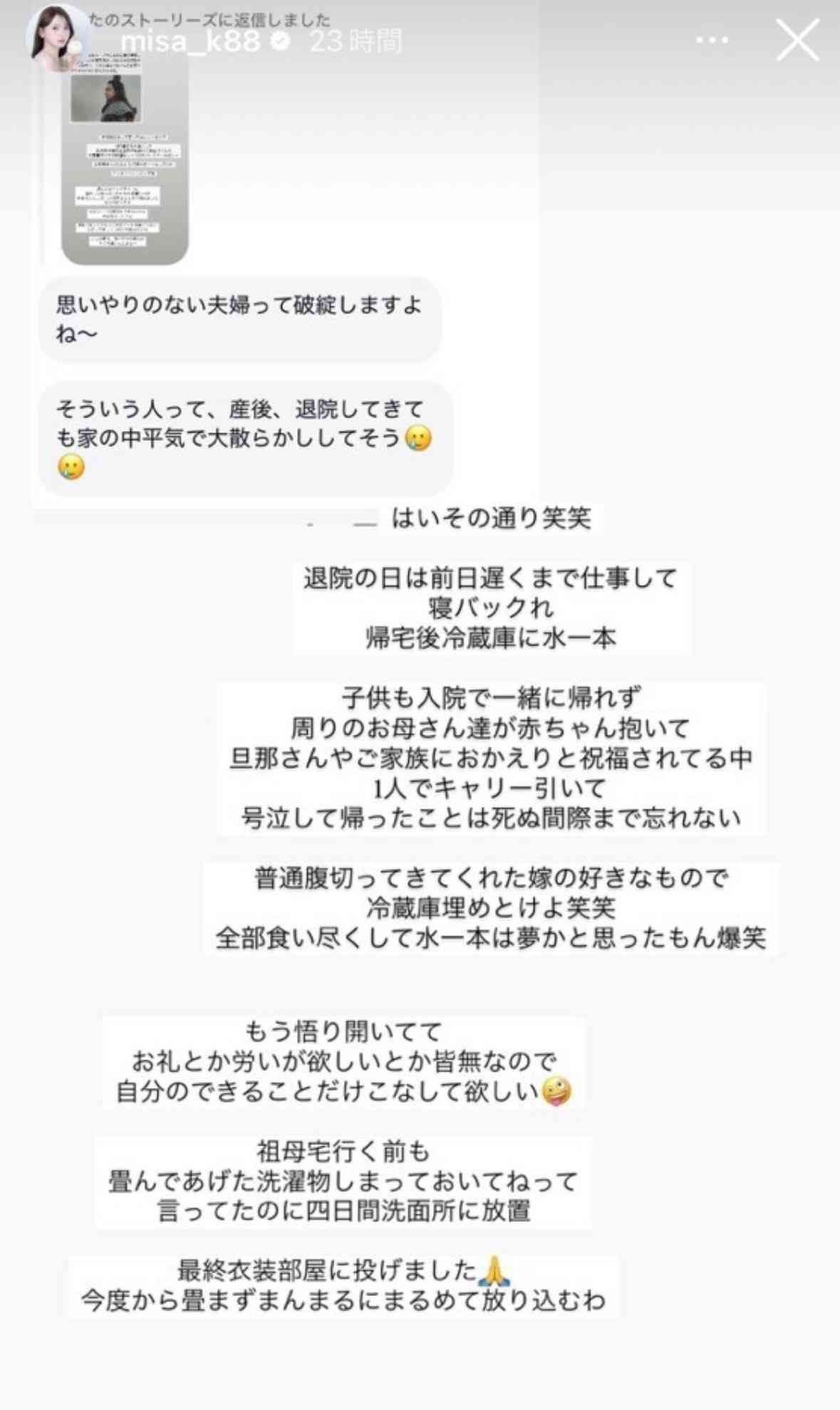 “整形総額2000万超え”黒崎みさ、離婚発表 双子の息子との3ショットで報告