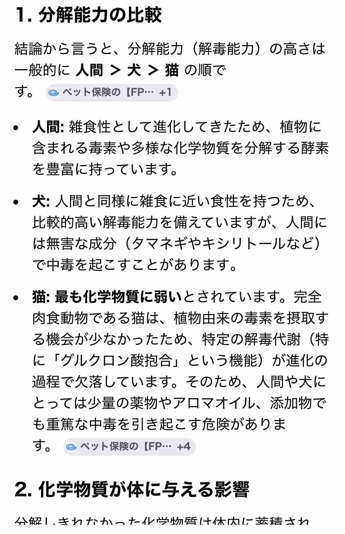 ペット飼っている人　香水、ボディクリーム、柔軟剤等どうしていますか？