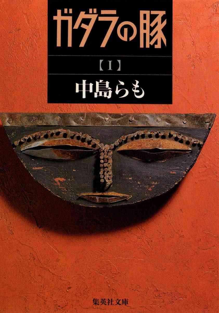 アフリカについて語ろう