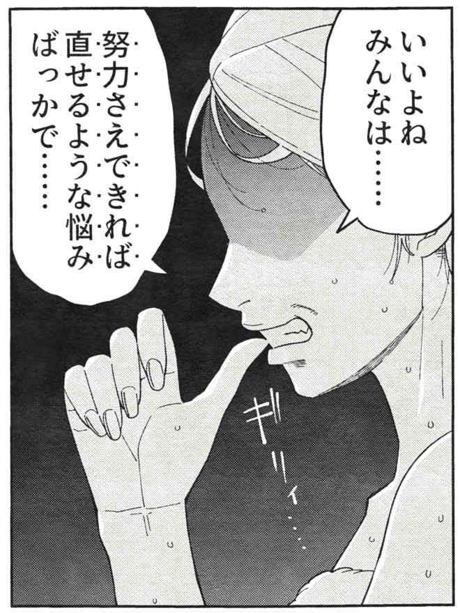 更衣室で友達が「あの子、スタイル良い！」発言　体形を気にする私は傷ついて…