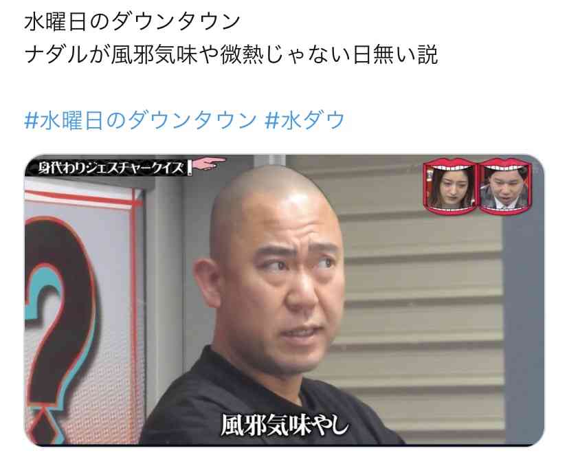 【芸人】ナダル、嫌いじゃないよって人part2
