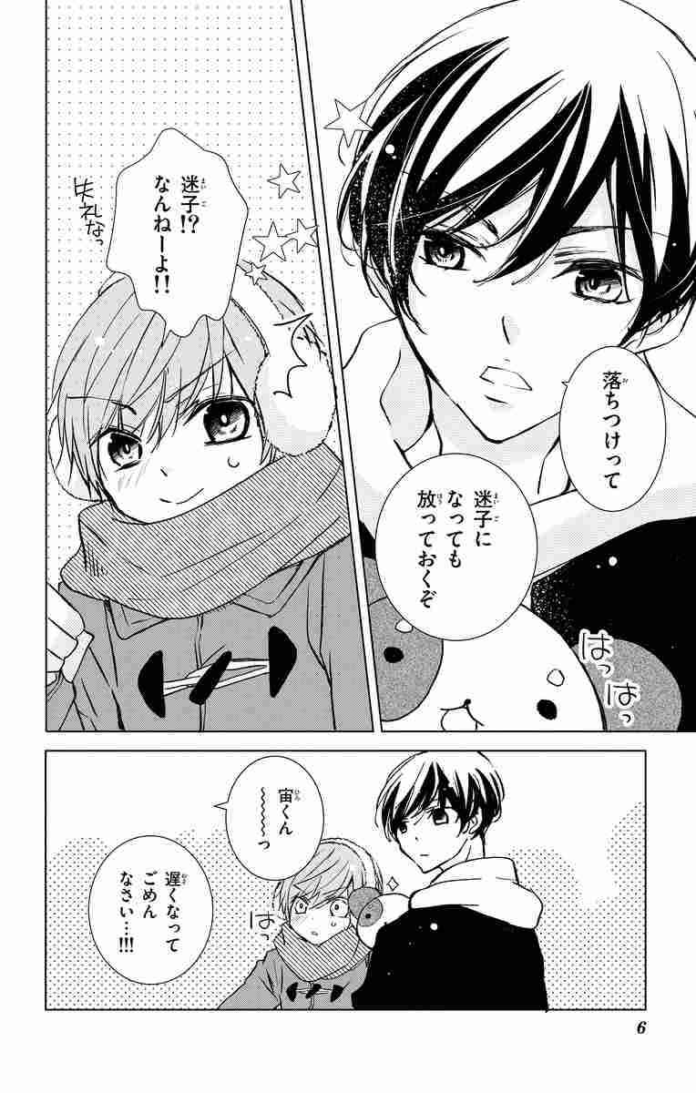 「普通の容姿」を描く少女漫画家を教えてほしい