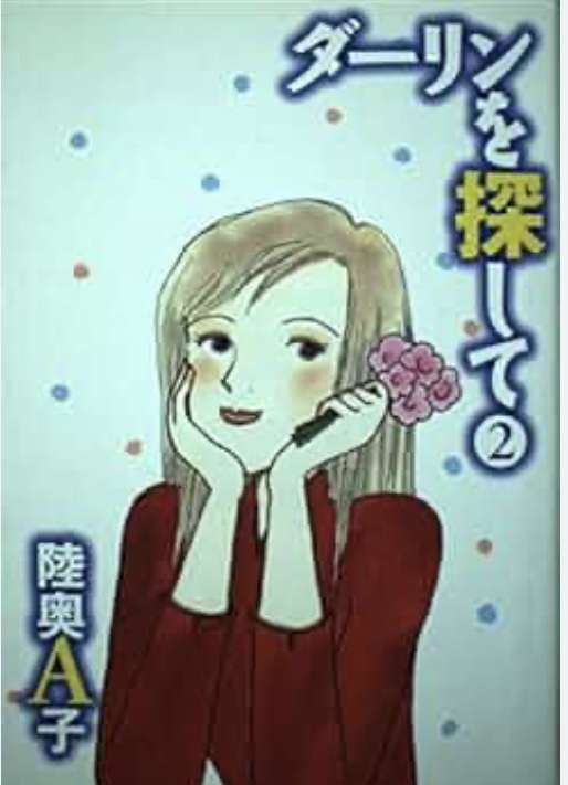 「普通の容姿」を描く少女漫画家を教えてほしい