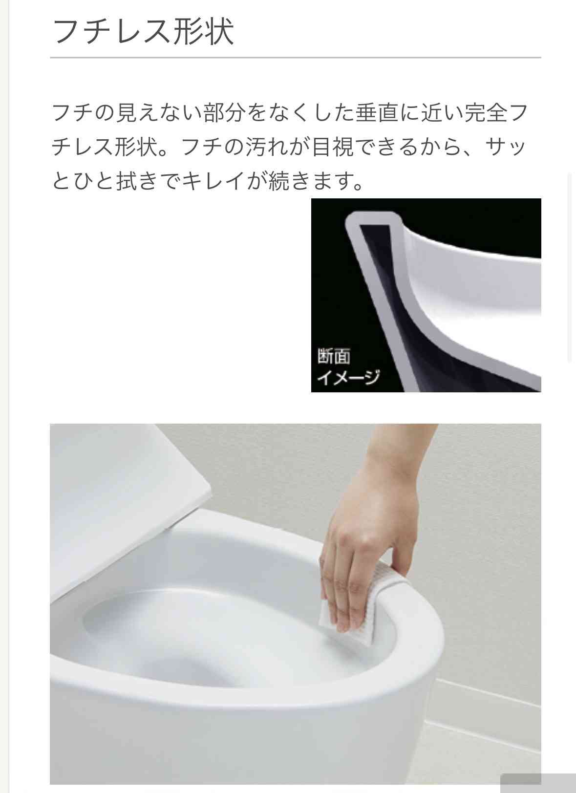 便器　フチなしトイレとフチありトイレ迷ってます