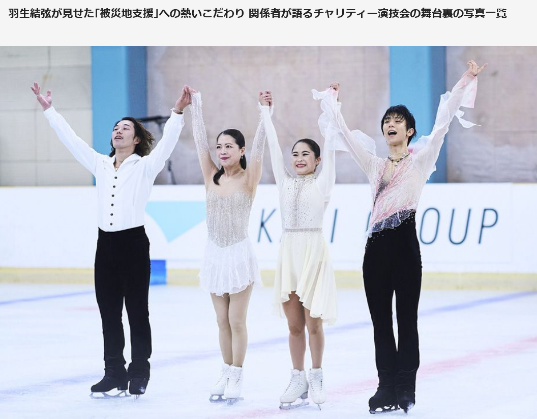 【アンチ厳禁】羽生結弦さんが好きな人