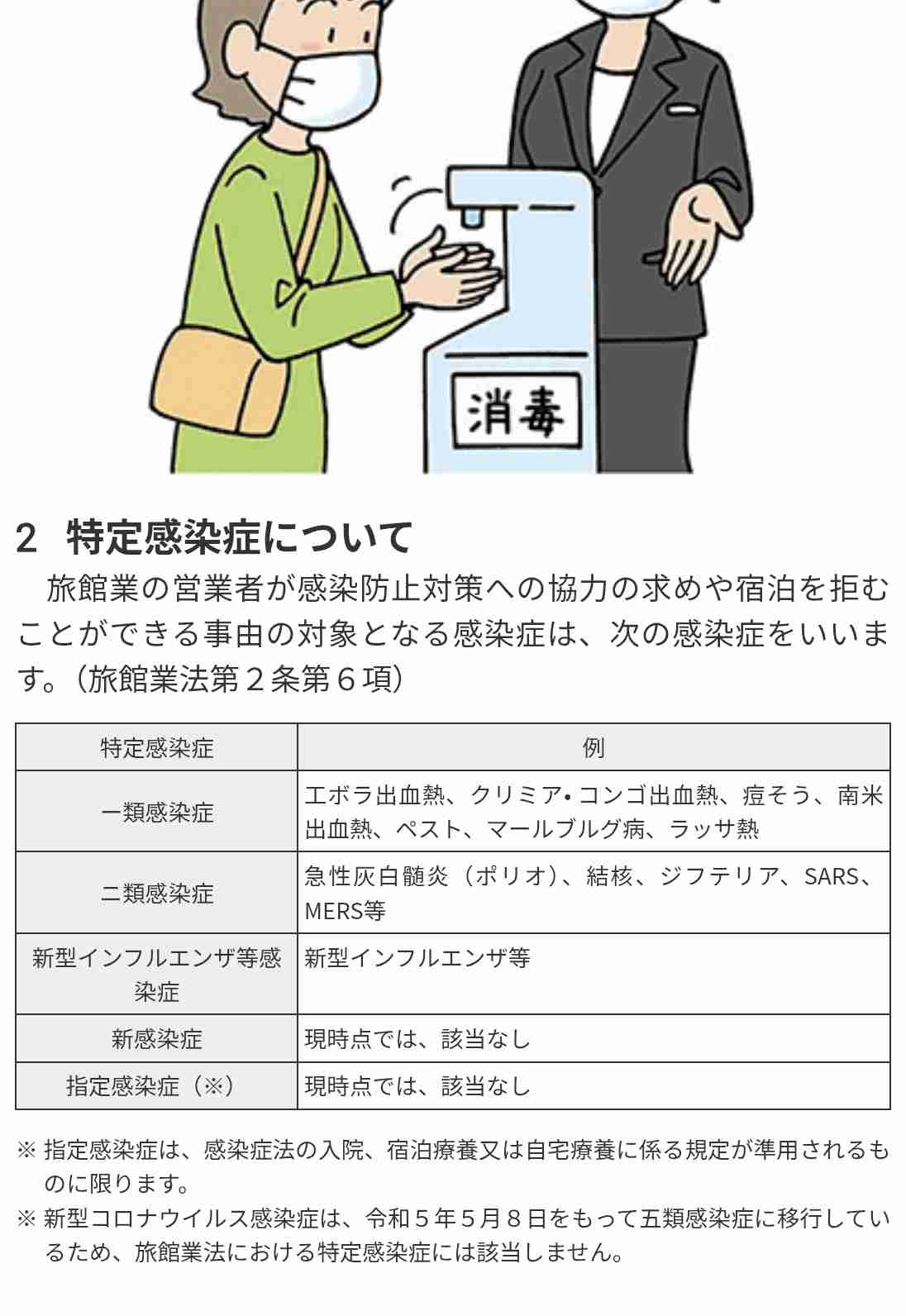 子どもの発熱でホテルに「キャンセル連絡」したら、電話で「キャンセル料6万円です」と請求された！ ほかのホテルは「ご病気なら…」と“配慮で無料”にしてくれたのですが、支払いは必須なんですか？
