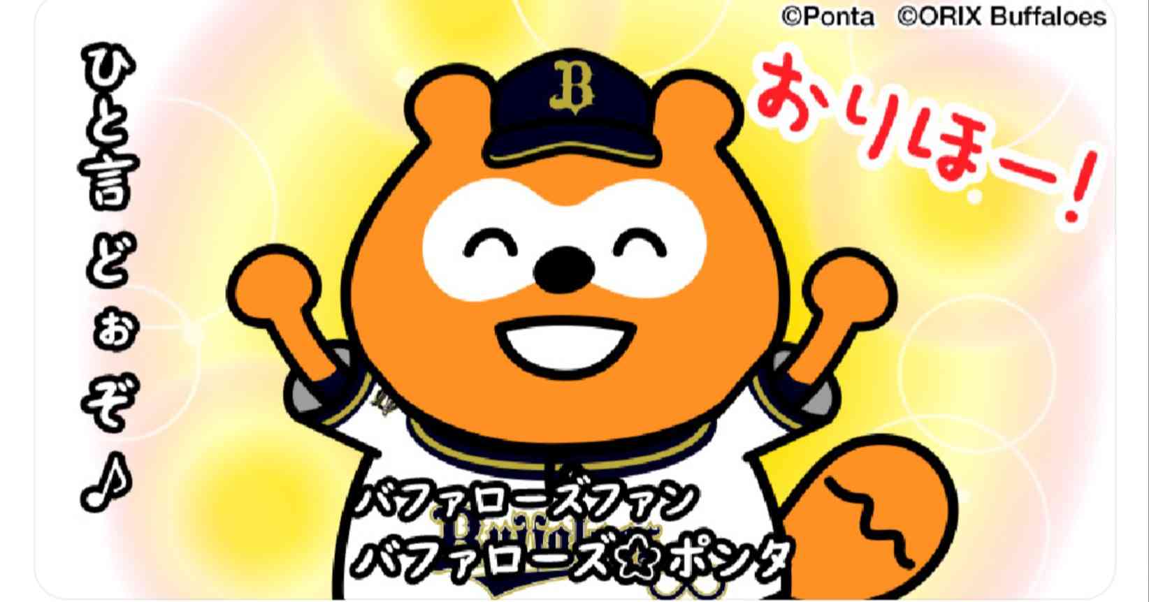 たぬき!狸!Tanuki!Part8