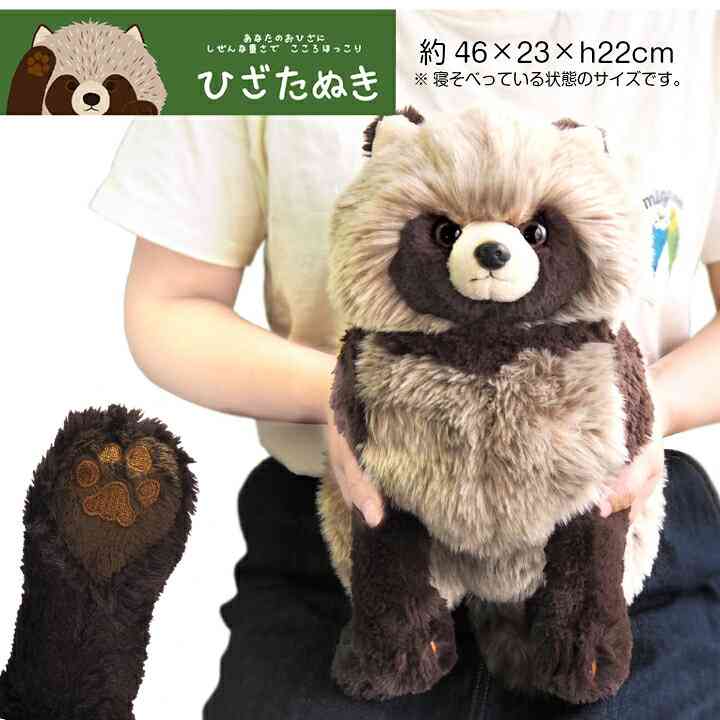 たぬき!狸!Tanuki!Part8