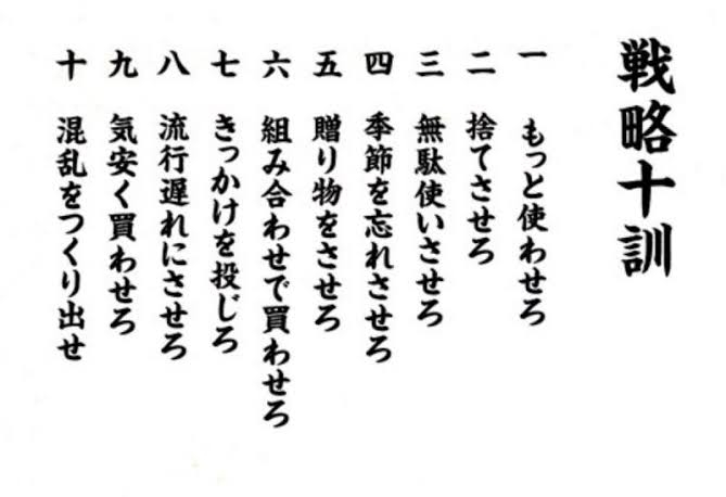 何とかお金を使わそうとする風潮